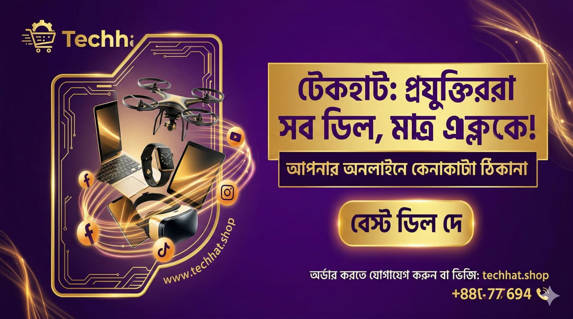 Aptech FX90 Optical mouse wire